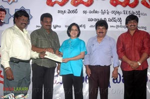 Bahumathi Audio Release