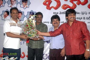 Bahumathi Audio Release