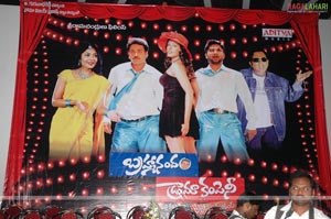 Brahmanandam Drama Company Audio Release