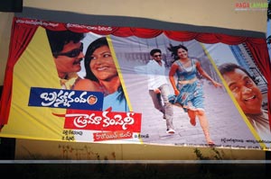 Brahmanandam Drama Company Audio Release