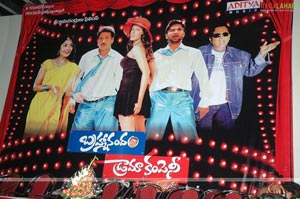 Brahmanandam Drama Company Audio Release