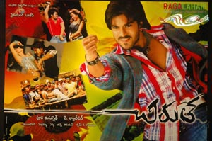 Chirutha Preview @ Prasadz on September 27, 2007