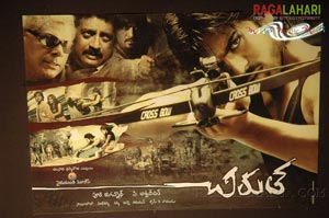 Chirutha Preview @ Prasadz on September 27, 2007