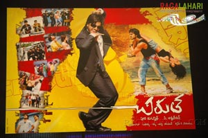 Chirutha Preview @ Prasadz on September 27, 2007