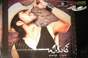 Chirutha Preview @ Prasadz on September 27, 2007