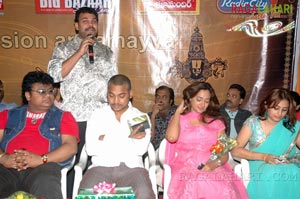 Fusion Annamayya Audio Launch