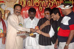 Balakrishna Releases Srimatkanyakaparameswari Keerthanaas