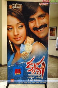 Krishna Audio Release