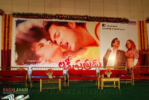 Lakshmi Putrudu Audio Release