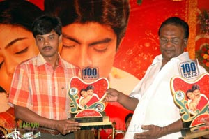 Pellaina Kothalo 100days Function