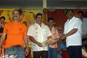 Seemasastry Audio Release