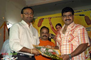 Seemasastry Audio Release