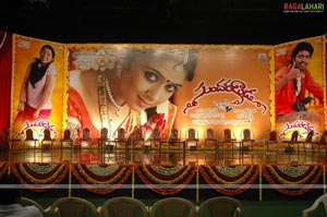 Sundarakanda Audio Release