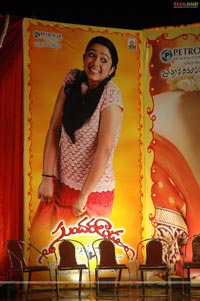 Sundarakanda Audio Release