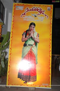 Sundarakanda Audio Release