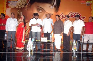 Sundarakanda Audio Release