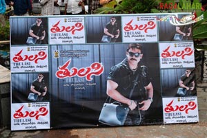 Tulasi Audio Release