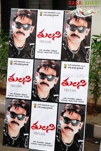 Tulasi Audio Release