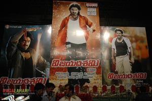 Vijayadasami Audio Release