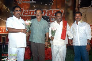 Vijayadasami Audio Release