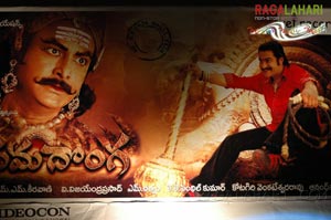 Yama Donga Audio Release