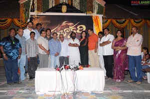 Panchakshari Logo Launch