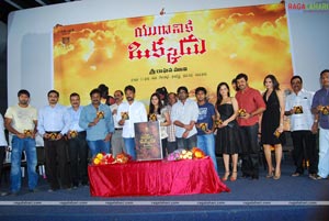 Yuganiki Okkadu Audio Release