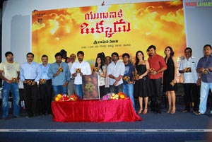 Yuganiki Okkadu Audio Release