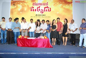 Yuganiki Okkadu Audio Release