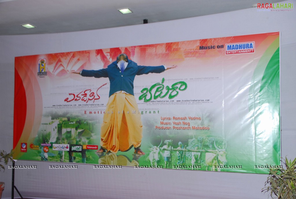 Evadesina Baata Raa Music Album Launch