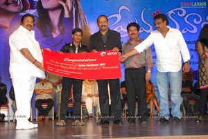 Prema Kavali Audio Release