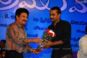 Prema Kavali Audio Release