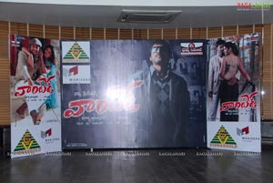 Telugu Cinema Wanted Merchandise Launch