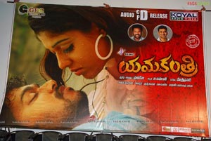 Yama Kanthri Audio Release