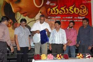 Yama Kanthri Audio Release