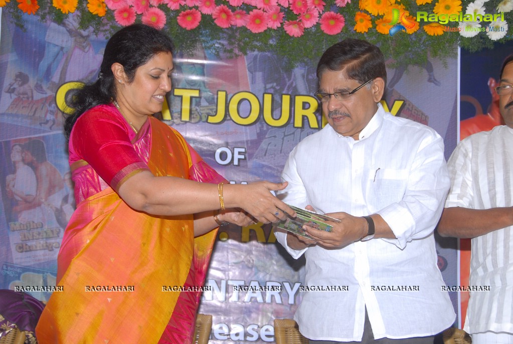 Purandareswari Releases DVS Raju Documentary Film