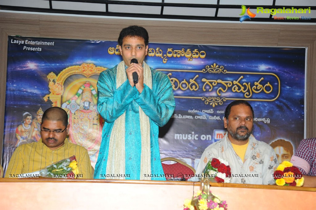 Govinda Ganamrutham Audio Release