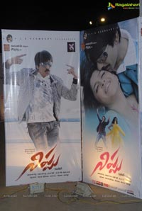 Nippu Audio Release