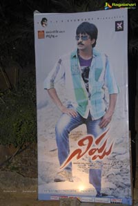 Nippu Audio Release