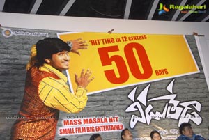 Veedu Theda 50days Function