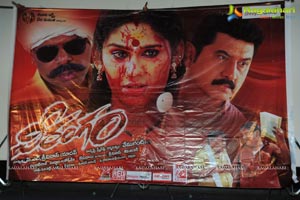 Veerangam Audio Release