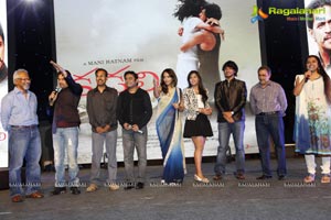 Kadali Telugu Audio Release