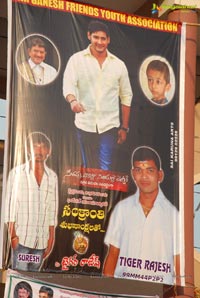 SVSC Hungama