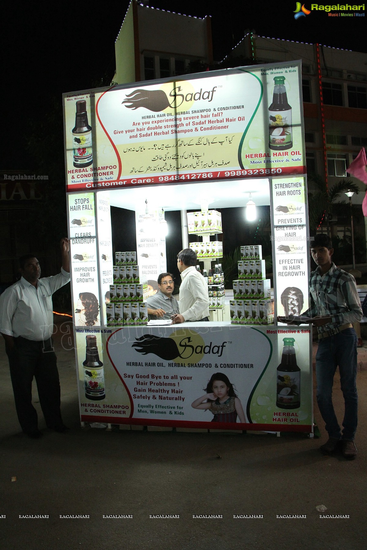 73rd All India Industrial Exhibition at Nampally Exhibition Grounds, Hyderabad