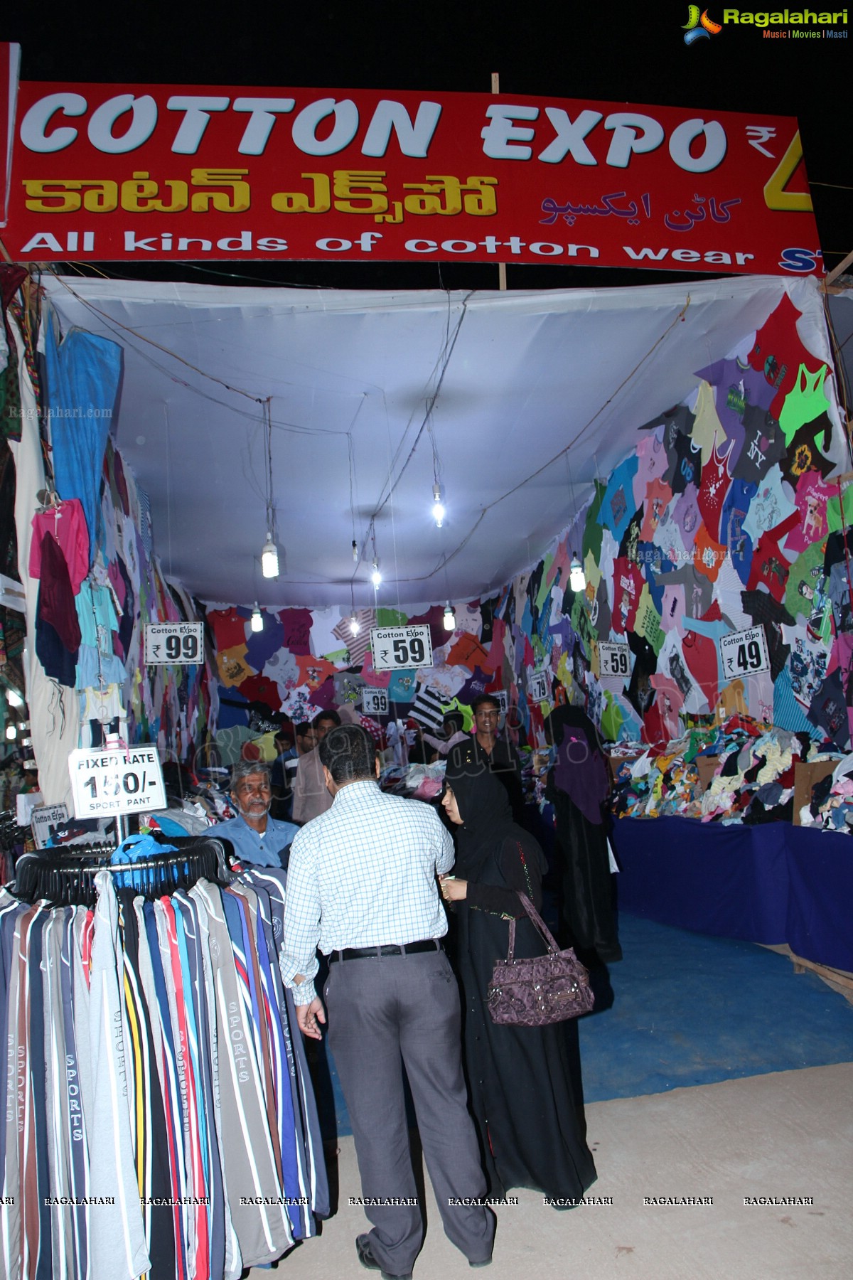 73rd All India Industrial Exhibition at Nampally Exhibition Grounds, Hyderabad