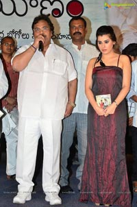 Kamalatho Naa Prayanam Audio Release