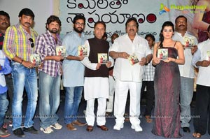 Kamalatho Naa Prayanam Audio Release