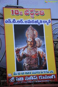 NTR Family Members at NTR Ghat