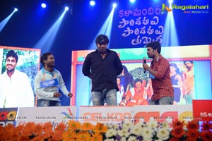 Pandavulu Pandavulu Tummeda Audio Release