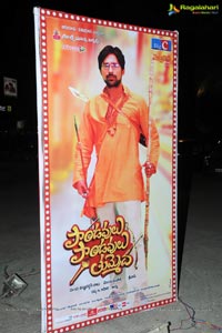 Pandavulu Pandavulu Tummeda Audio Release